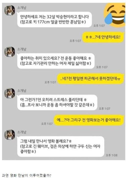 레전드 소개남.jpg