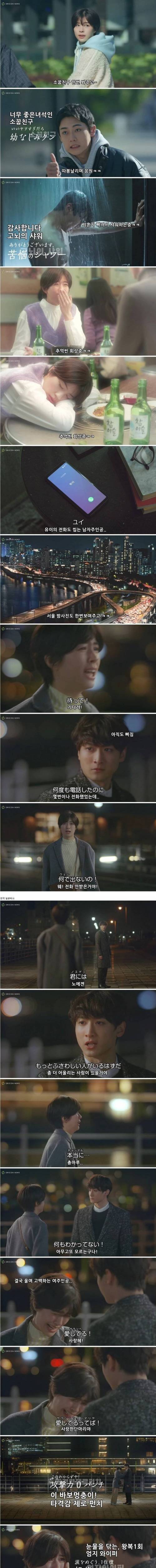 일본에서 난리난 K-드라마 패러디.jpg