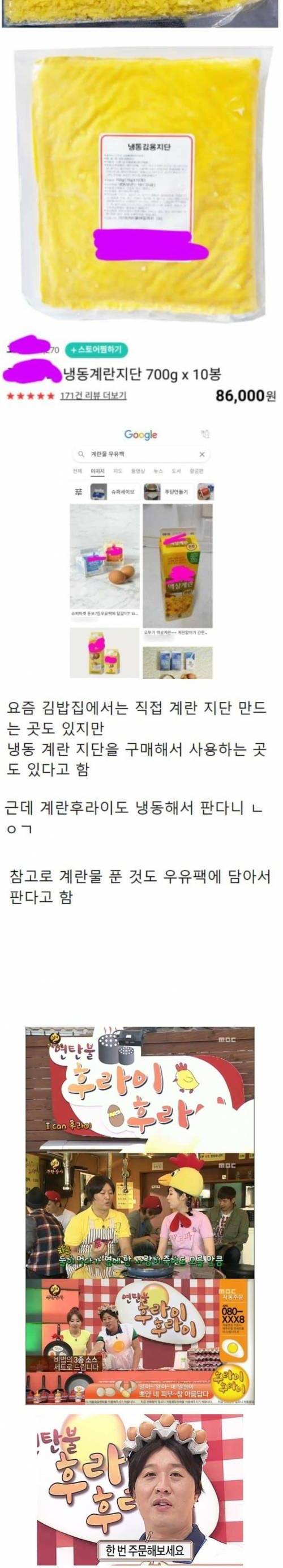 [스압] 음식점 계란후라이의 비밀.jpg