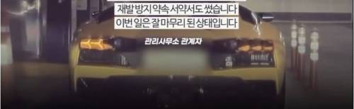[스압] 차단기 밑으로 지나간 람보르기니 차주 입장.jpg