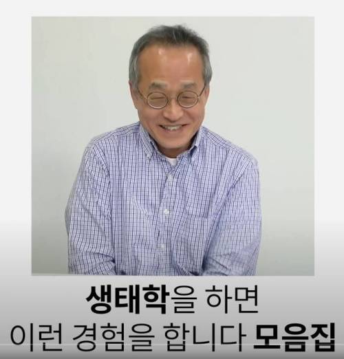 [스압] 별로 위험하지 않은 생태연구학자의 삶.jpg