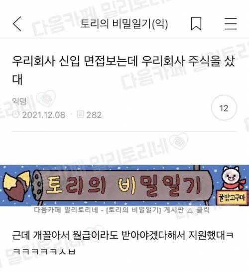 입사 지원한 이유