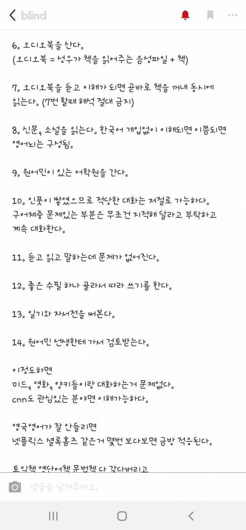 공기업 현직자의 영어공부법