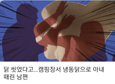 김치 싸다구의 시대는 끝났다.