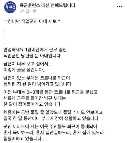 직업군인 남편을 둔 새댁..jpg