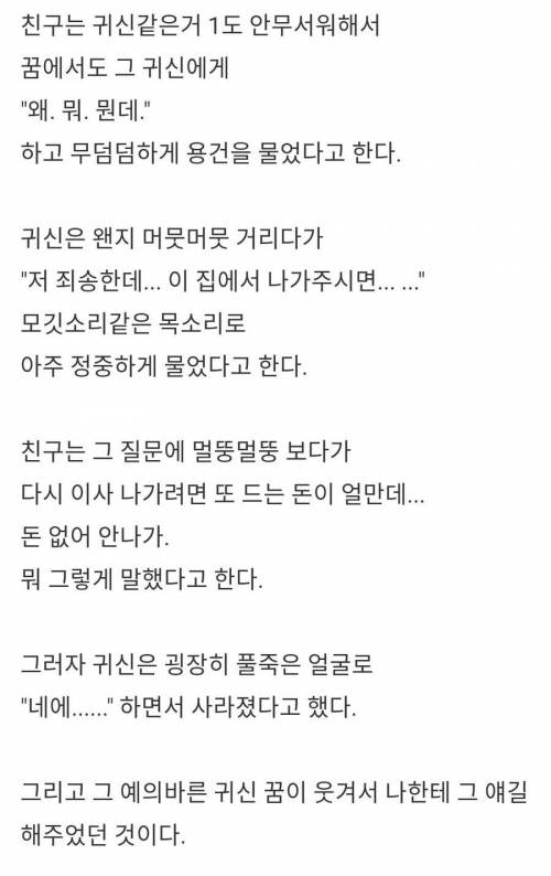 실제로 있는 기가 쎈 사람