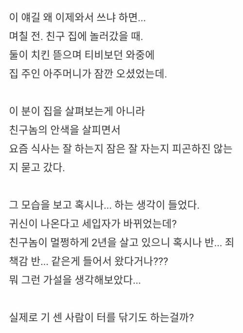 실제로 있는 기가 쎈 사람