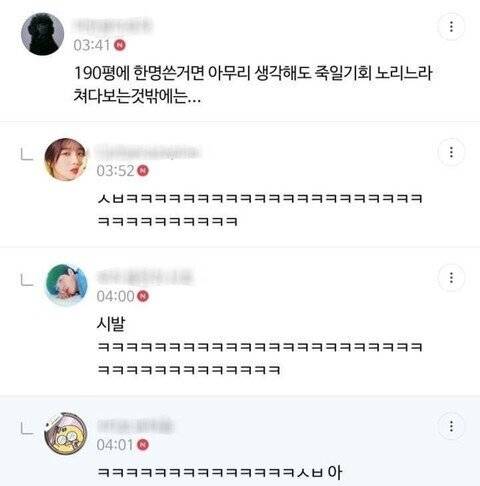 우리집 190평인데 입주가정부 들여왔거든