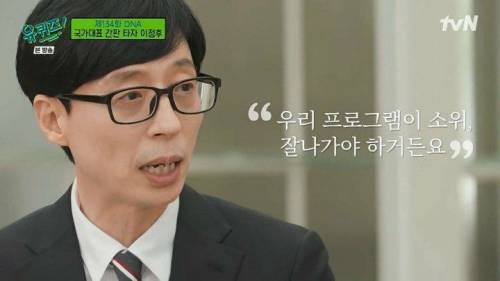 이정후가 유재석에게 묻고 싶었던 것.jpg