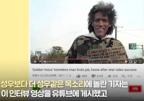 [스압] 마약중독 노숙자가 억대 연봉 성우됨