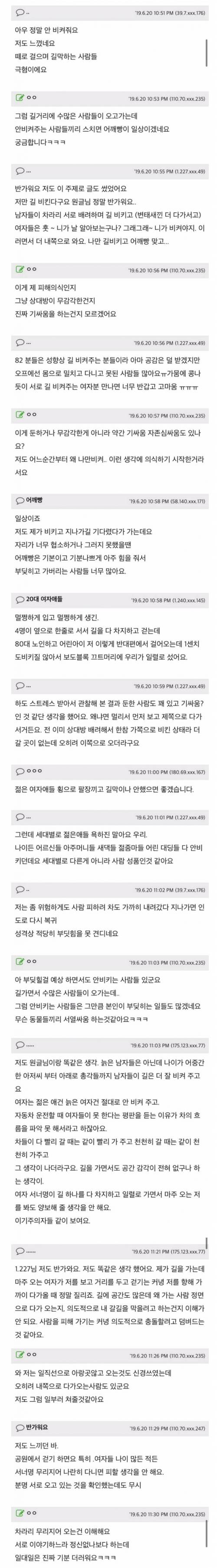 [스압] 은근히 길에서 겪으면 짜증나는거...jpg