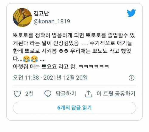 아이가 뽀로로를 졸업할 때가 왔구나를 알아낼 수 있는 방법