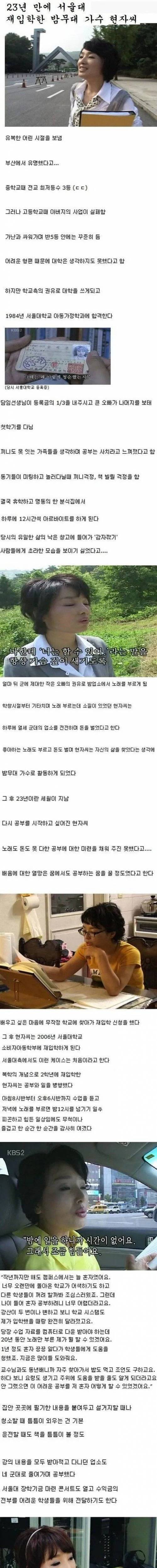 [스압] 23년 만에 서울대 재입학한 밤무대 가수.jpg