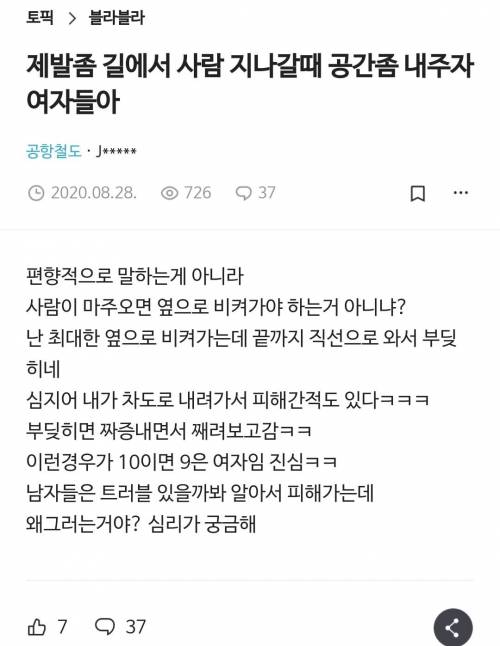 [스압] 은근히 길에서 겪으면 짜증나는거...jpg