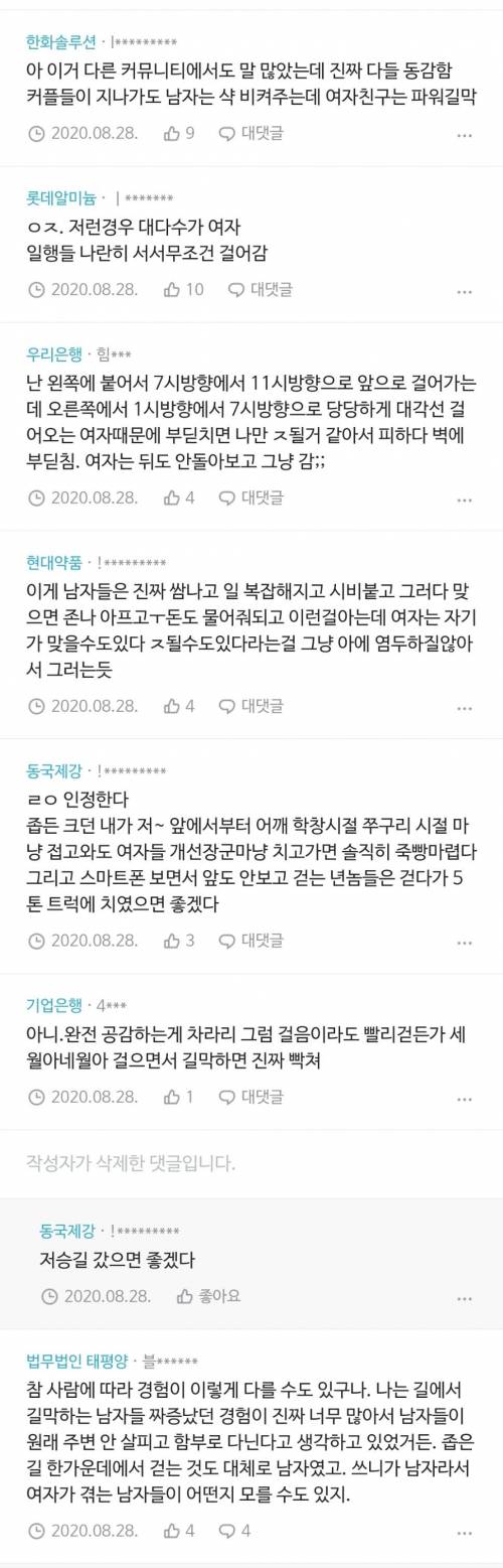 [스압] 은근히 길에서 겪으면 짜증나는거...jpg