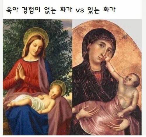 육아 경험 없는 화가 VS 있는 화가