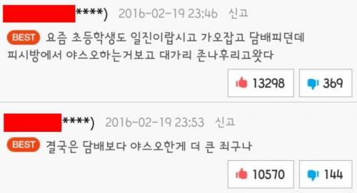 일진 초딩의 담배.jpg
