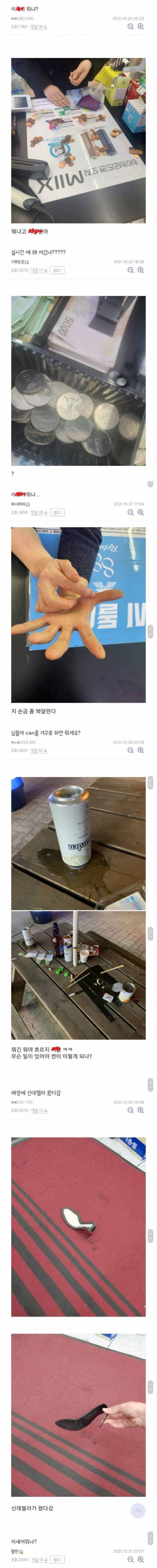 [스압] 편의점 빌런 모음