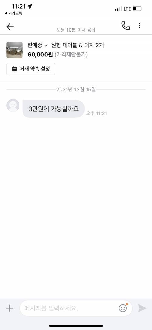 당근마켓 1일차 후기