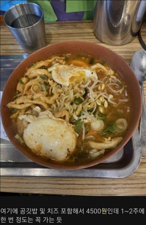 4500원 라면.jpg