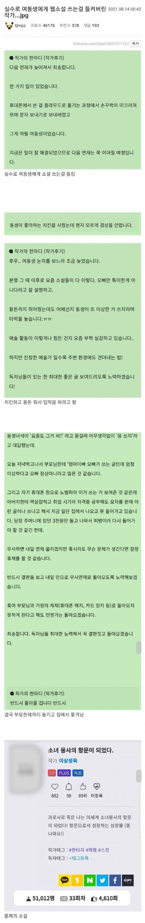 가족에게 손절당한 소설작가