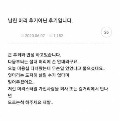 남친 빡치게하는 방법