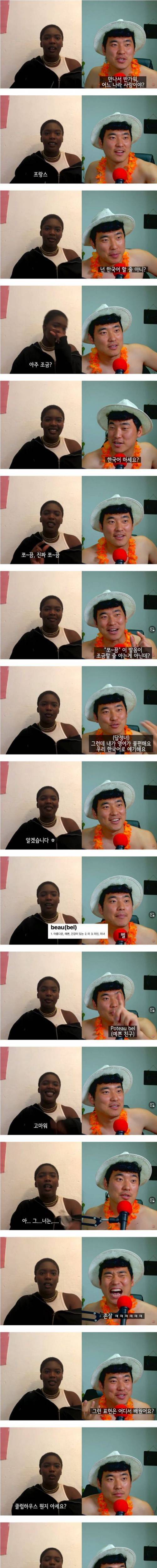 [스압] 랜덤채팅에서 만난 프랑스인.jpg