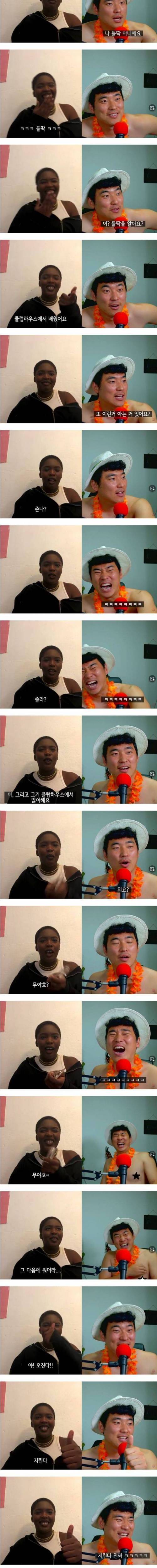 [스압] 랜덤채팅에서 만난 프랑스인.jpg