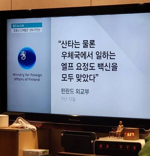 핀란드 외교부 피셜 산타및 엘프는 실존.jpg