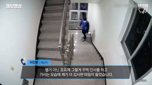 CCTV를 향해 꾸벅 인사하는 택배 기사님.mp4
