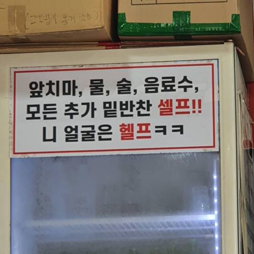 국밥먹다 뜬금없이 욕먹음;;.jpg