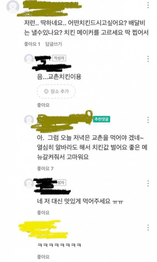 치킨 먹고 싶은데 돈이 없네