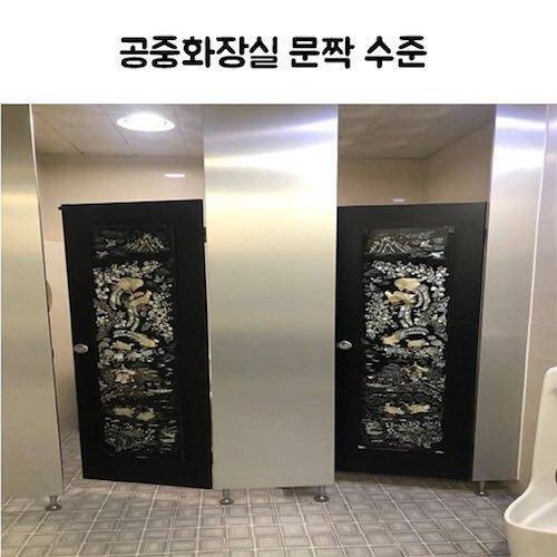 공중화장실에서 이불을 찾게 될거 같은 느낌.jpg