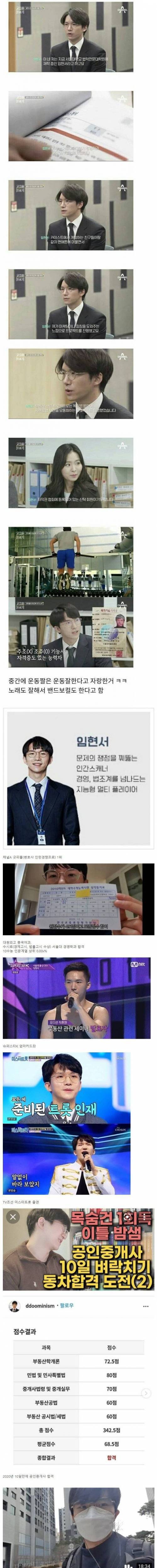 [스압] 엄청난 엄친아.jpg