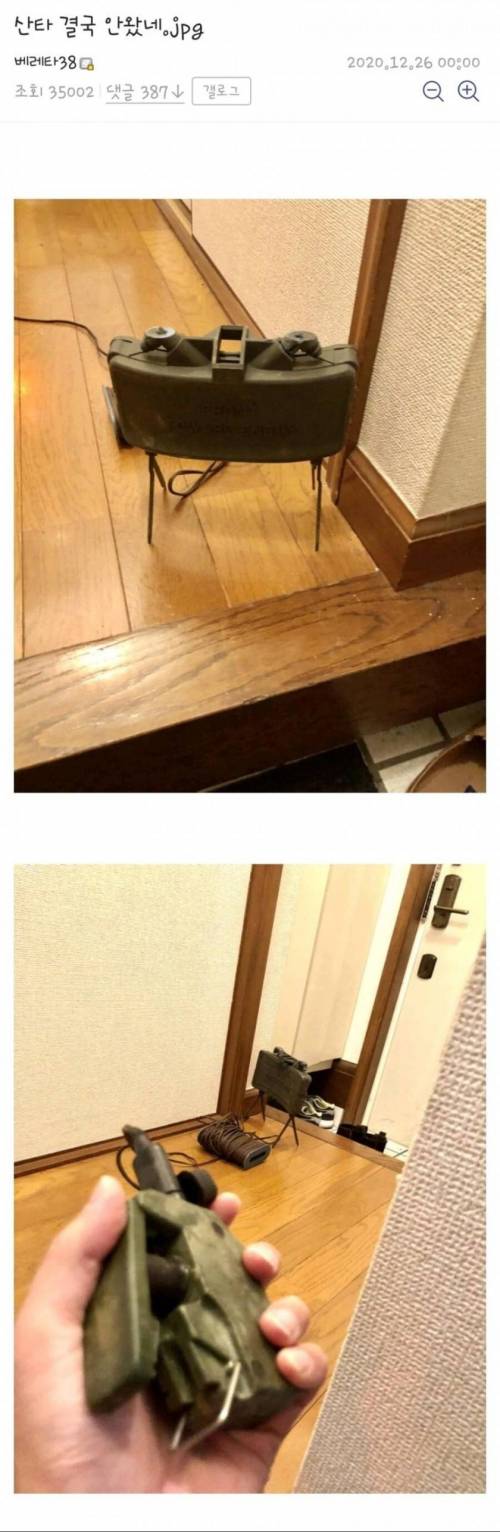 산타 결국 안 왔네..jpg