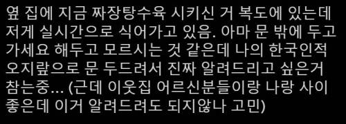 한국인은 노심초사 하게되는 상황