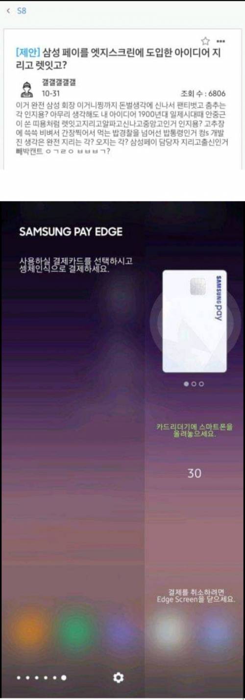 삼성 운영담당팀의 급식 대처법