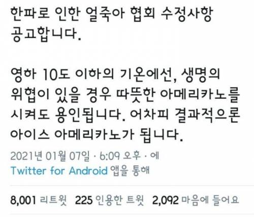 얼죽아 협회의 넓은아량