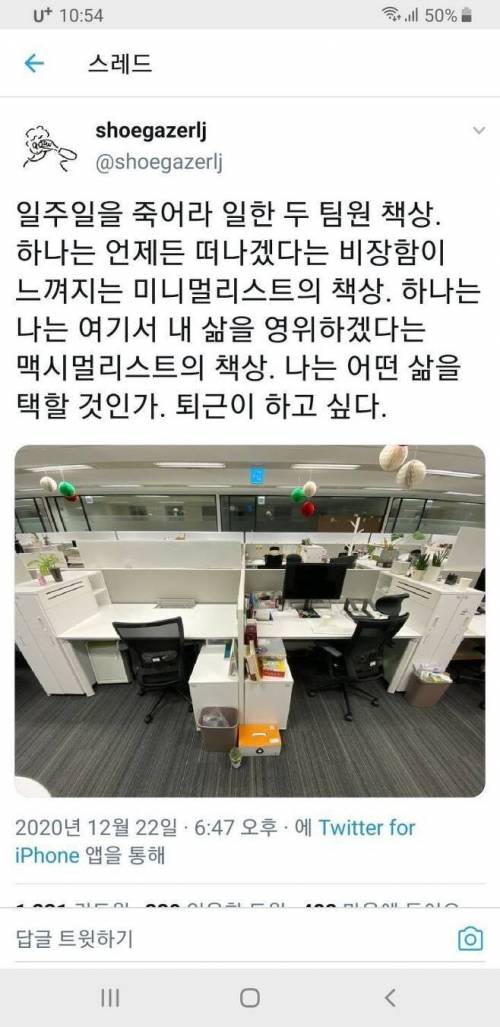 일주일간 죽어라 일한 두 팀원의 대조적인 책상