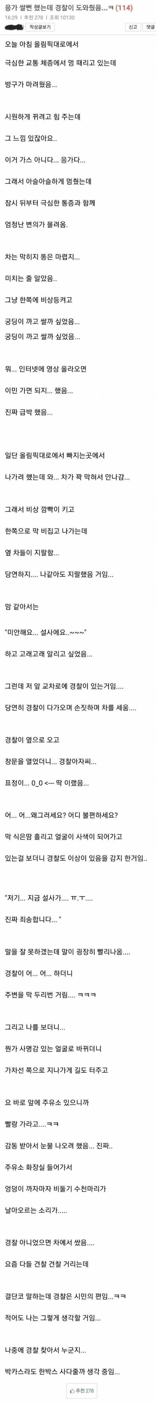 급똥은 인정이지