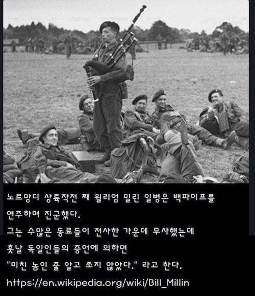 독일군이 한 병사를 쏘지 않은 이유