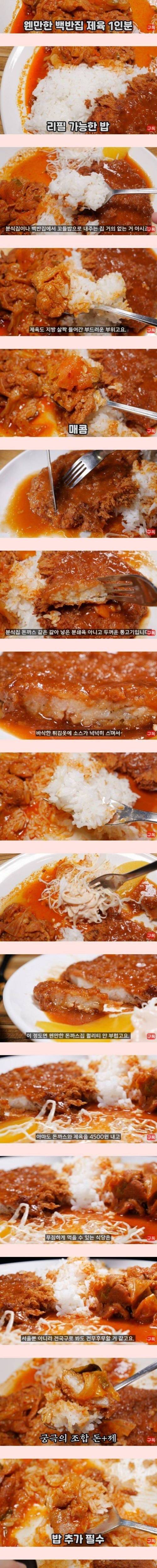 [스압] 남자들 환장하는 식당.jpg