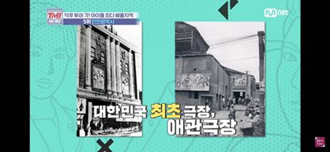 최초의 타이틀을 가진 도시 인천광역시