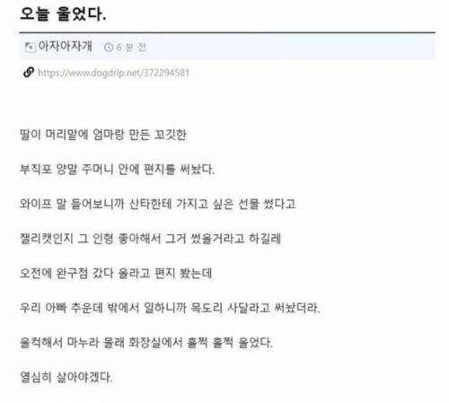 딸아이가 원했던 크리스마스 선물