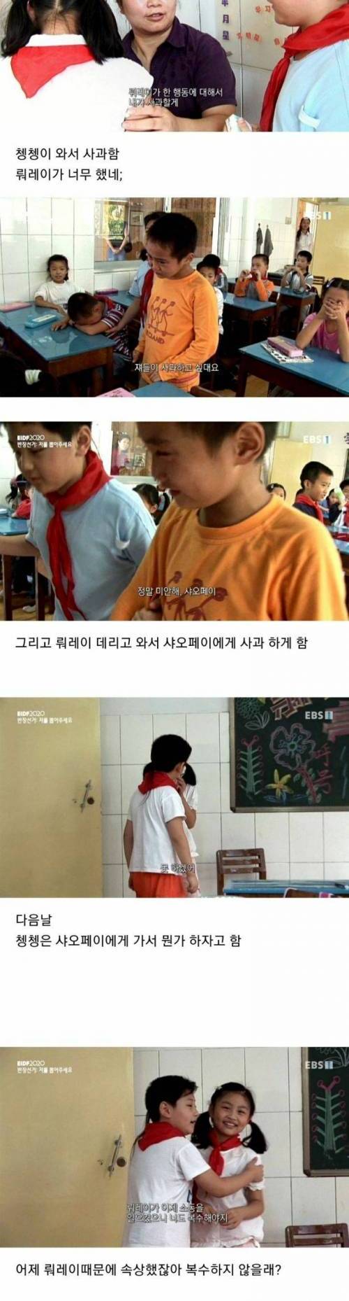 [스압] 중국 초등학교의 반장 선거.jpg