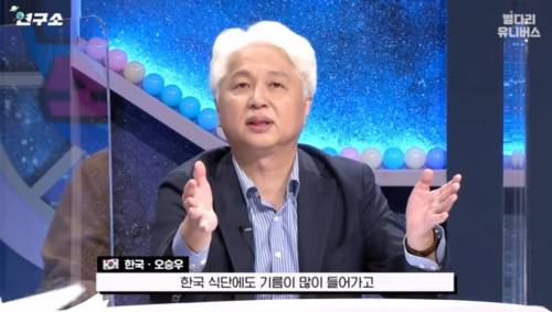점점 칼로리가 높아지고 있는 한식