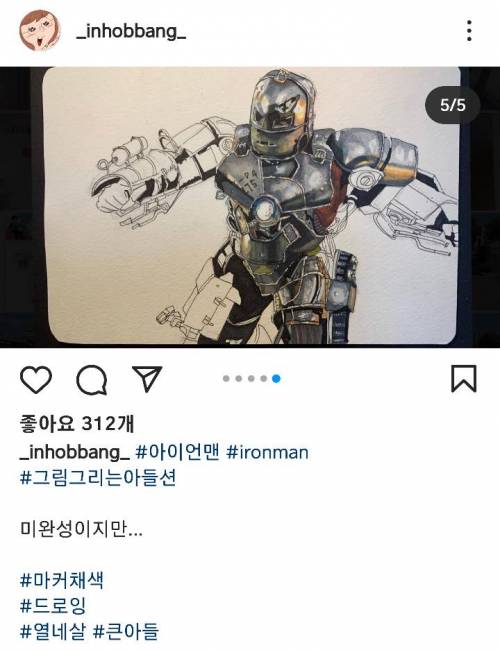 [스압] 엄마 아빠가 둘다 웹툰 작가인 아이들의 그림