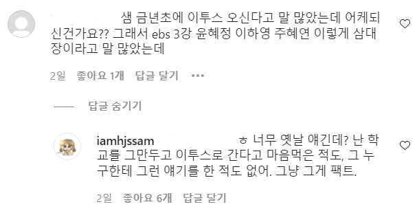 수십억 연봉 거절하고 방송국에 남아 있는 어느 강사.jpg