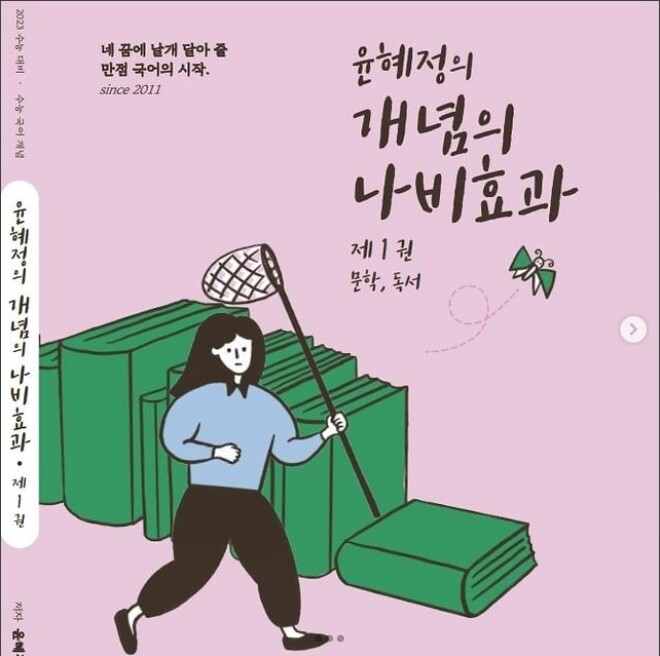 수십억 연봉 거절하고 방송국에 남아 있는 어느 강사.jpg