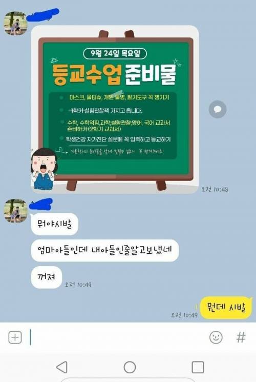 누나는 세월 흘러서 엄마가 되어도 누나다